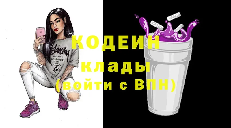 Codein Purple Drank  Кизилюрт 