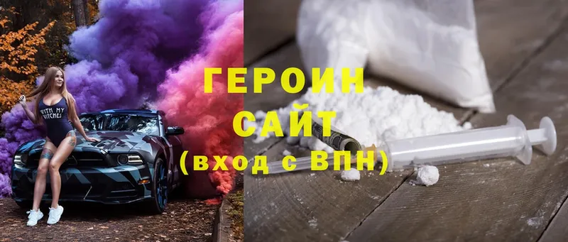 Героин хмурый  Кизилюрт 