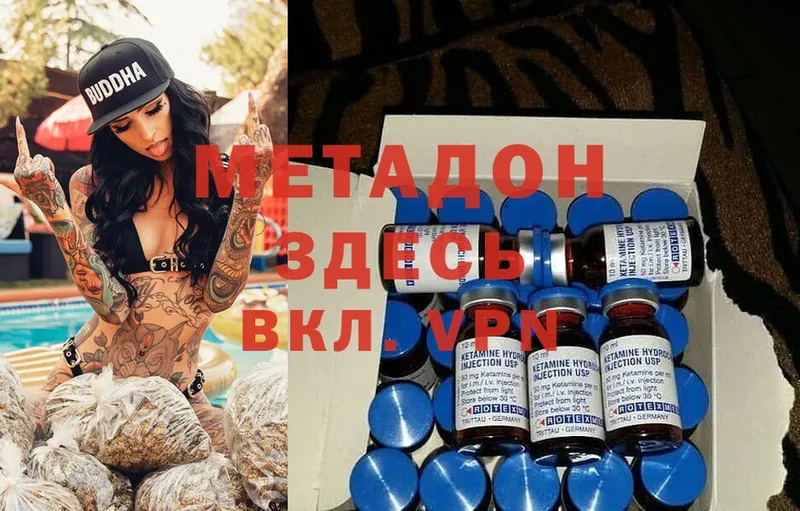 МЕТАДОН methadone  Кизилюрт 