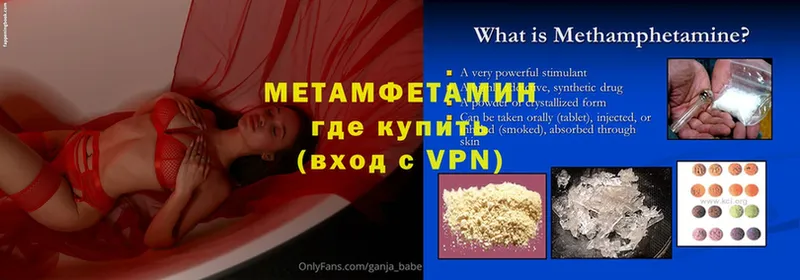 Метамфетамин кристалл Кизилюрт